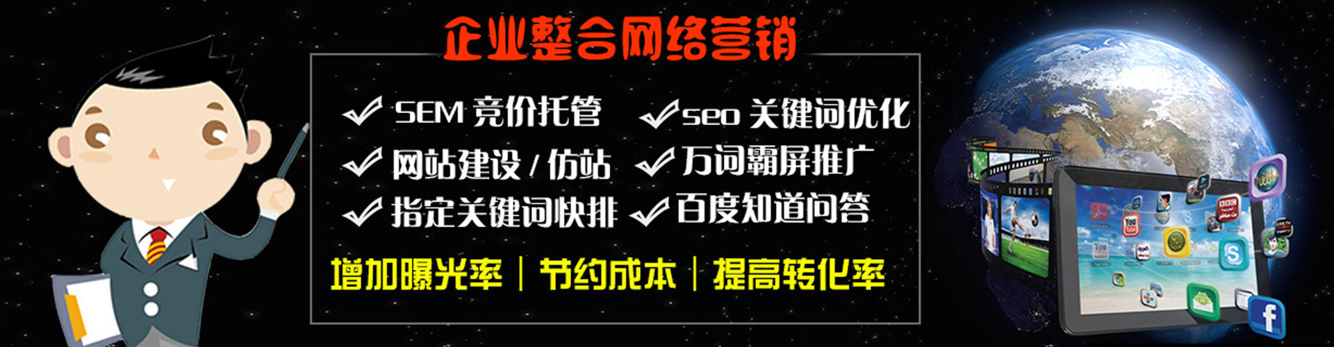 马关百度竞价开户